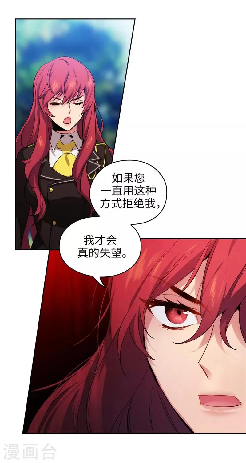 第135话 执着对决 第26页
