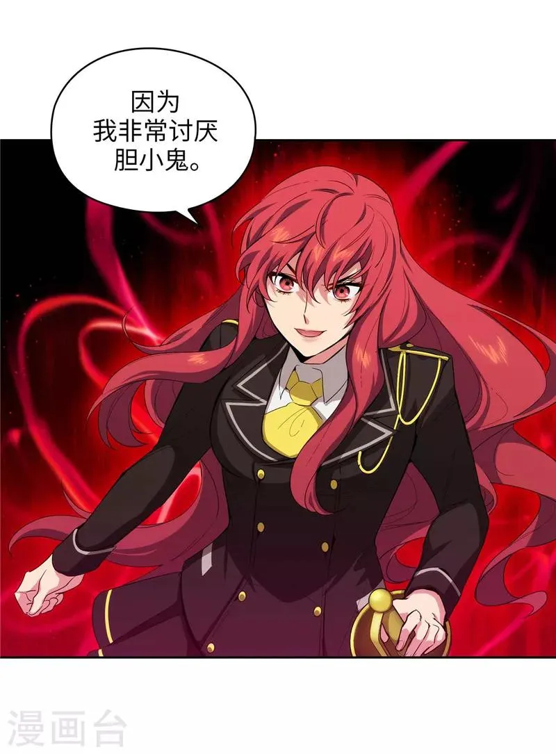 第135话 执着对决 第27页