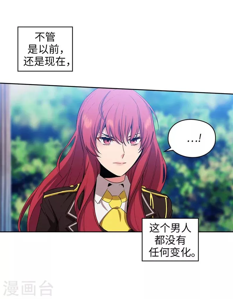 第136话 身体只是借口 第2页