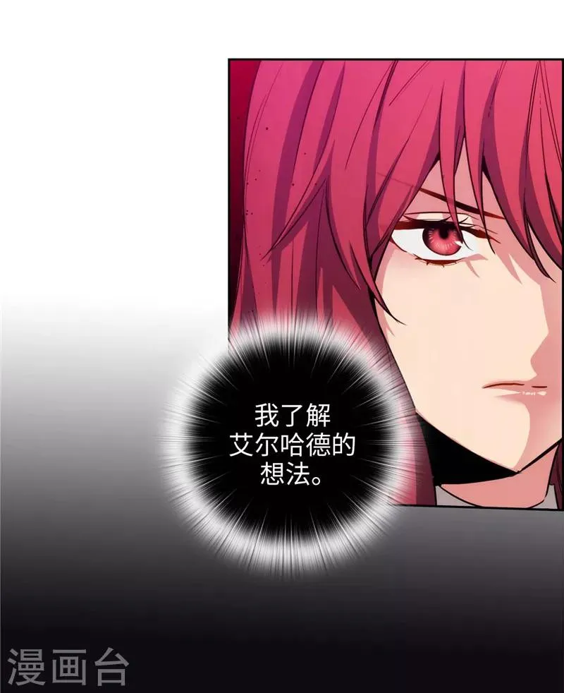 第136话 身体只是借口 第4页