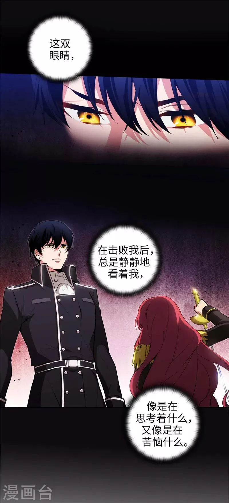 第136话 身体只是借口 第5页