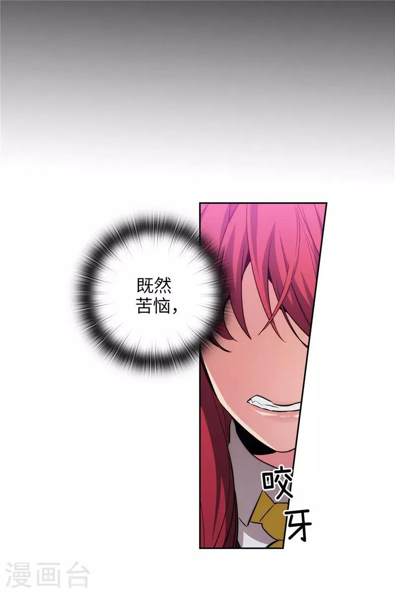 第136话 身体只是借口 第6页