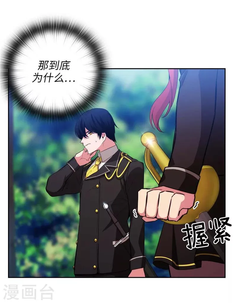 第136话 身体只是借口 第7页