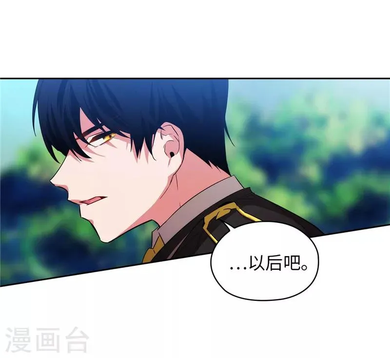 第136话 身体只是借口 第9页