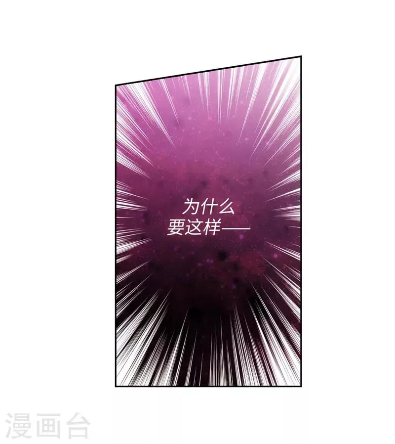 第136话 身体只是借口 第11页