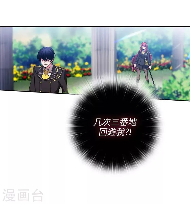 第136话 身体只是借口 第12页