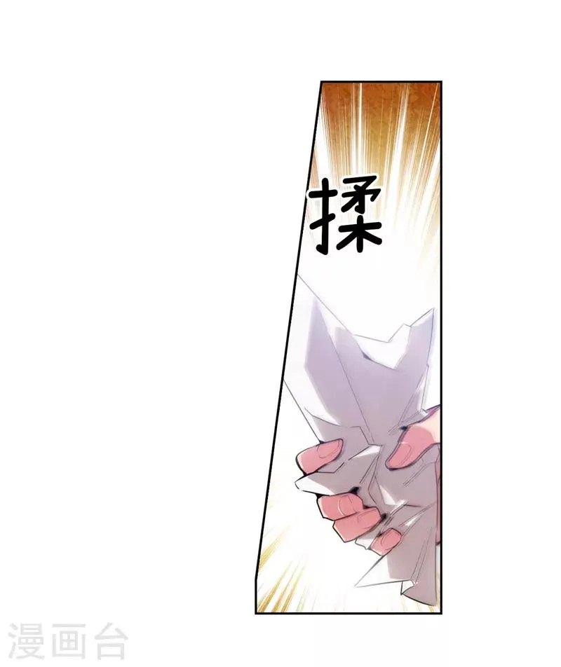 第136话 身体只是借口 第14页