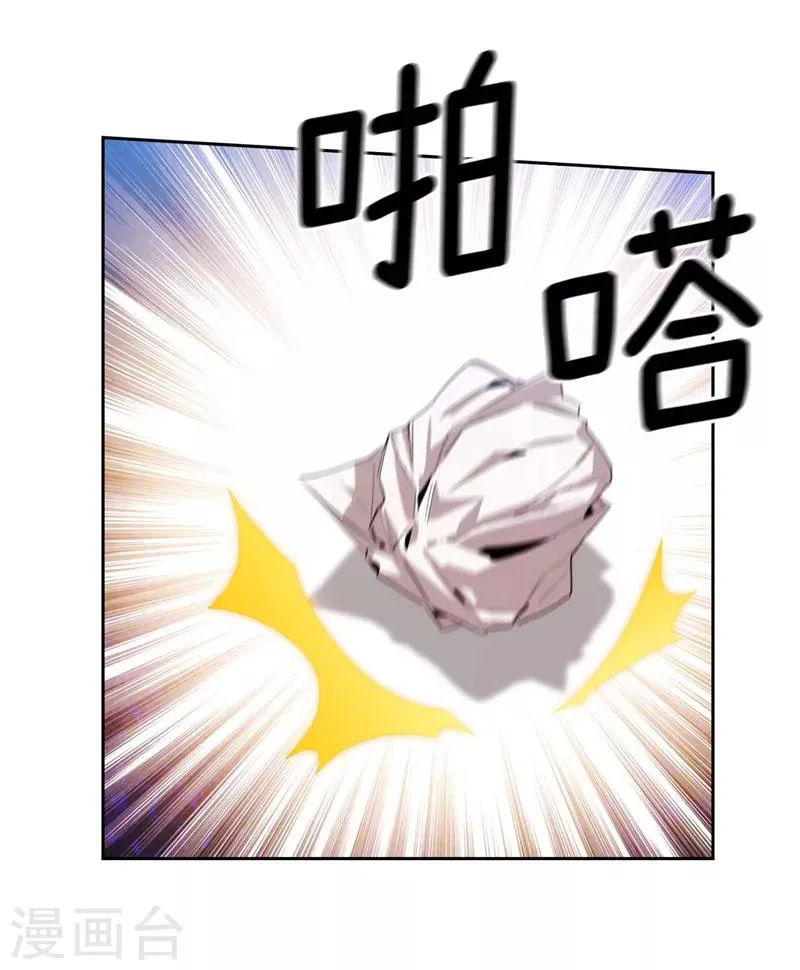 第136话 身体只是借口 第15页