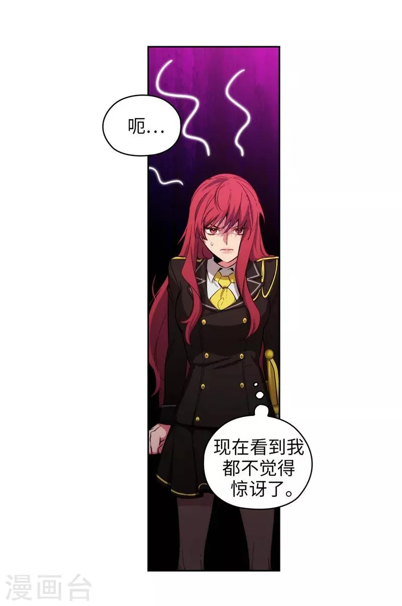 第136话 身体只是借口 第21页