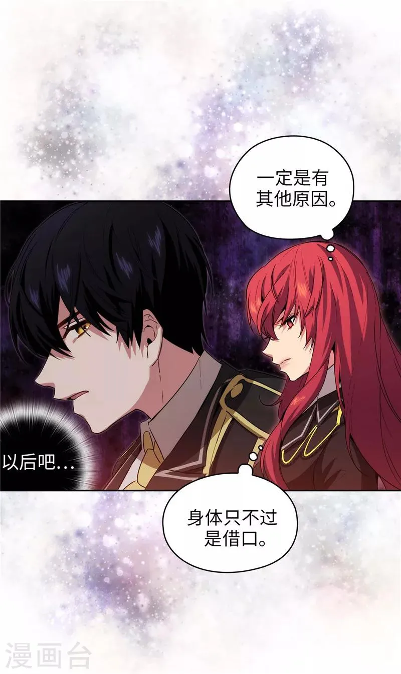 第136话 身体只是借口 第23页