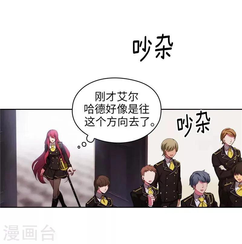 第136话 身体只是借口 第26页
