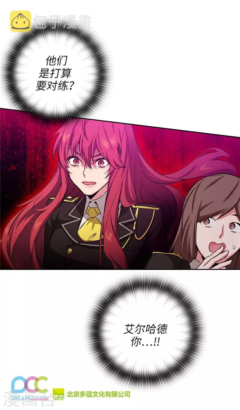 第136话 身体只是借口 第30页