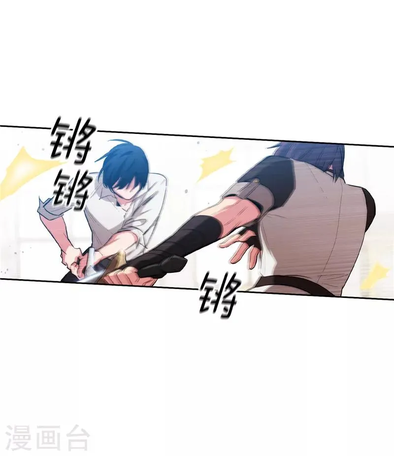 第137话 真的在骗我！ 第9页