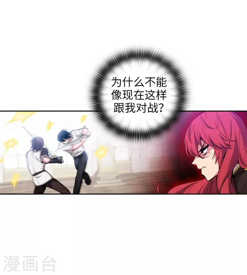 第137话 真的在骗我！ 第15页