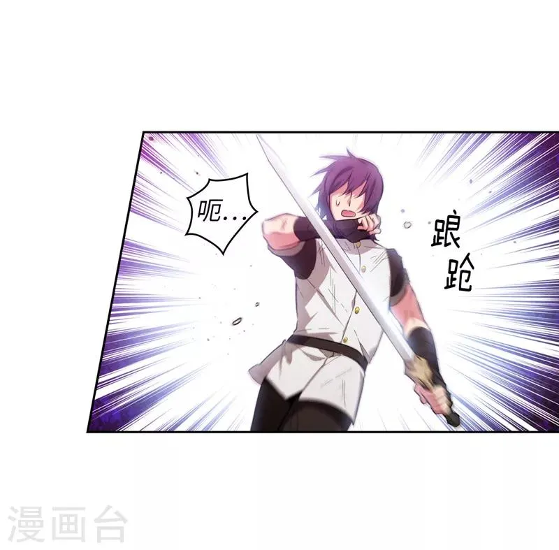 第137话 真的在骗我！ 第17页