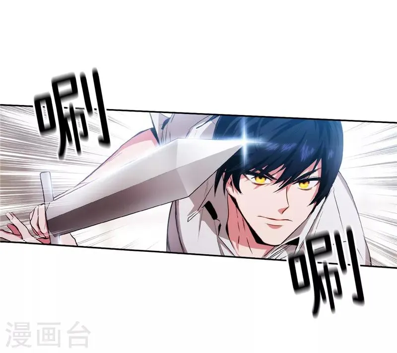 第137话 真的在骗我！ 第18页