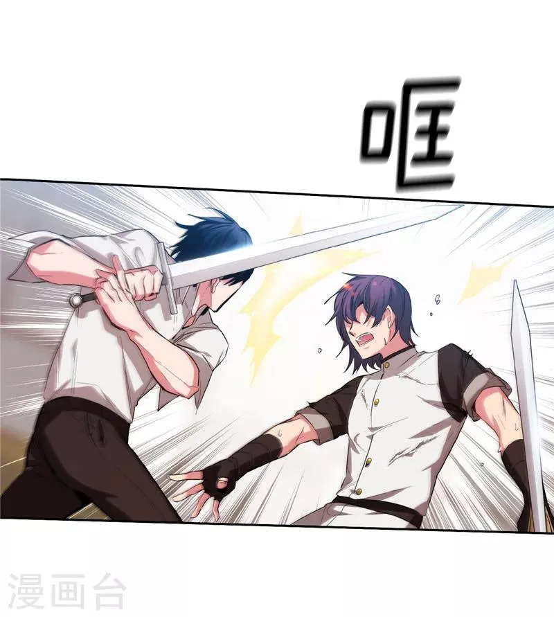 第137话 真的在骗我！ 第19页