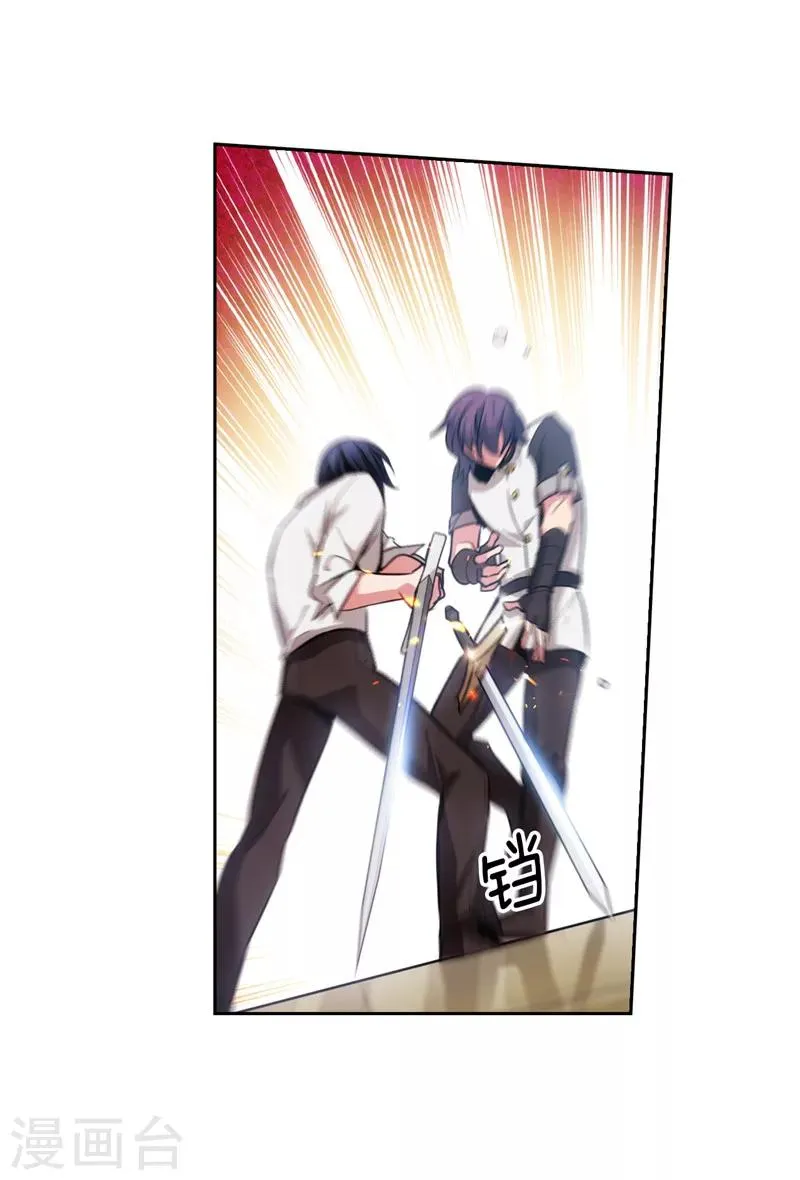 第137话 真的在骗我！ 第22页