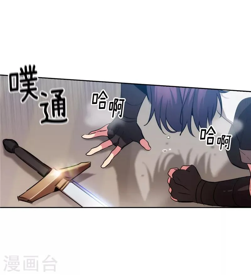 第137话 真的在骗我！ 第23页