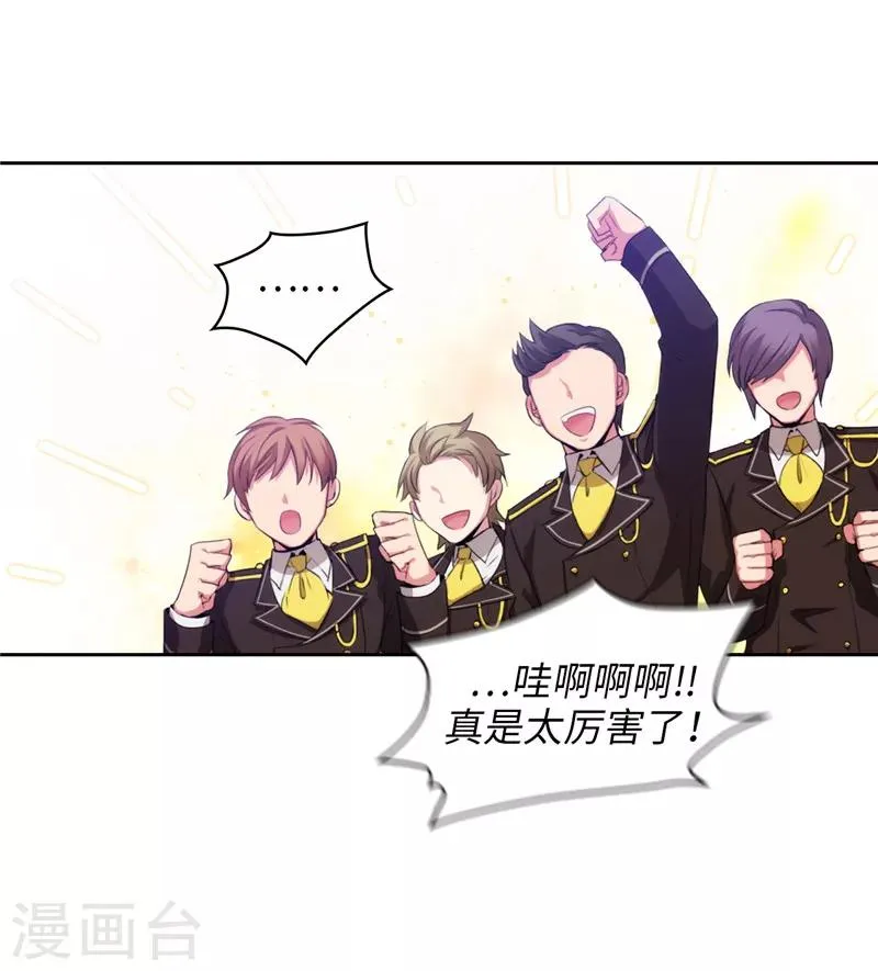 第137话 真的在骗我！ 第24页