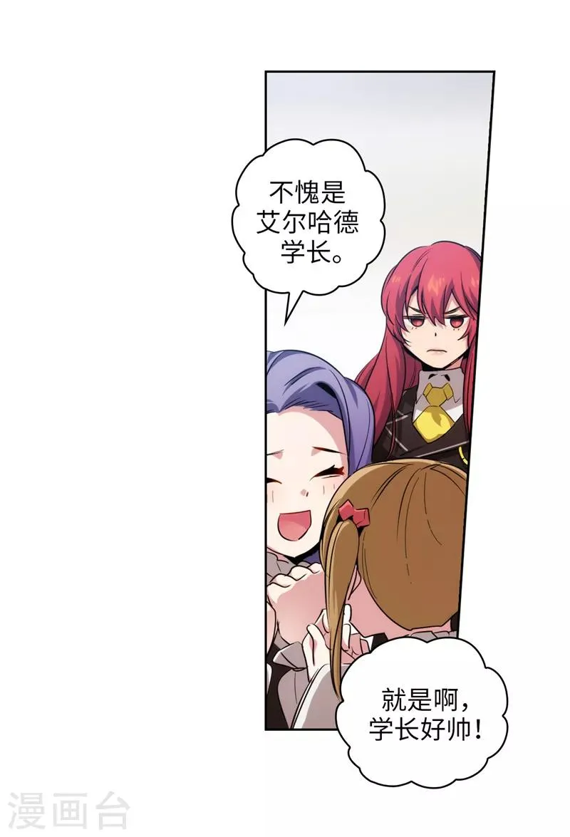 第137话 真的在骗我！ 第25页