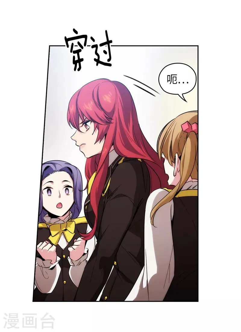 第137话 真的在骗我！ 第26页