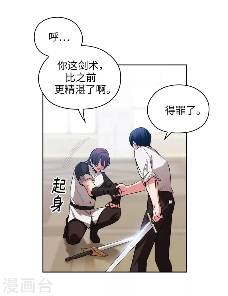 第137话 真的在骗我！ 第27页