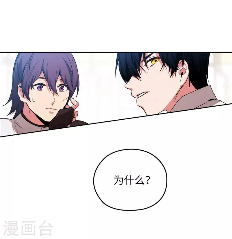 第137话 真的在骗我！ 第28页