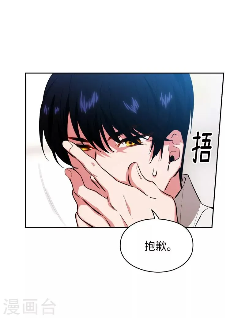 第138话 不会再去了… 第3页