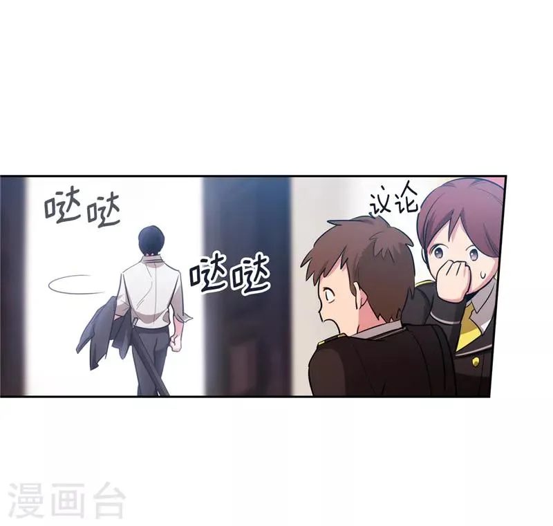 第138话 不会再去了… 第4页