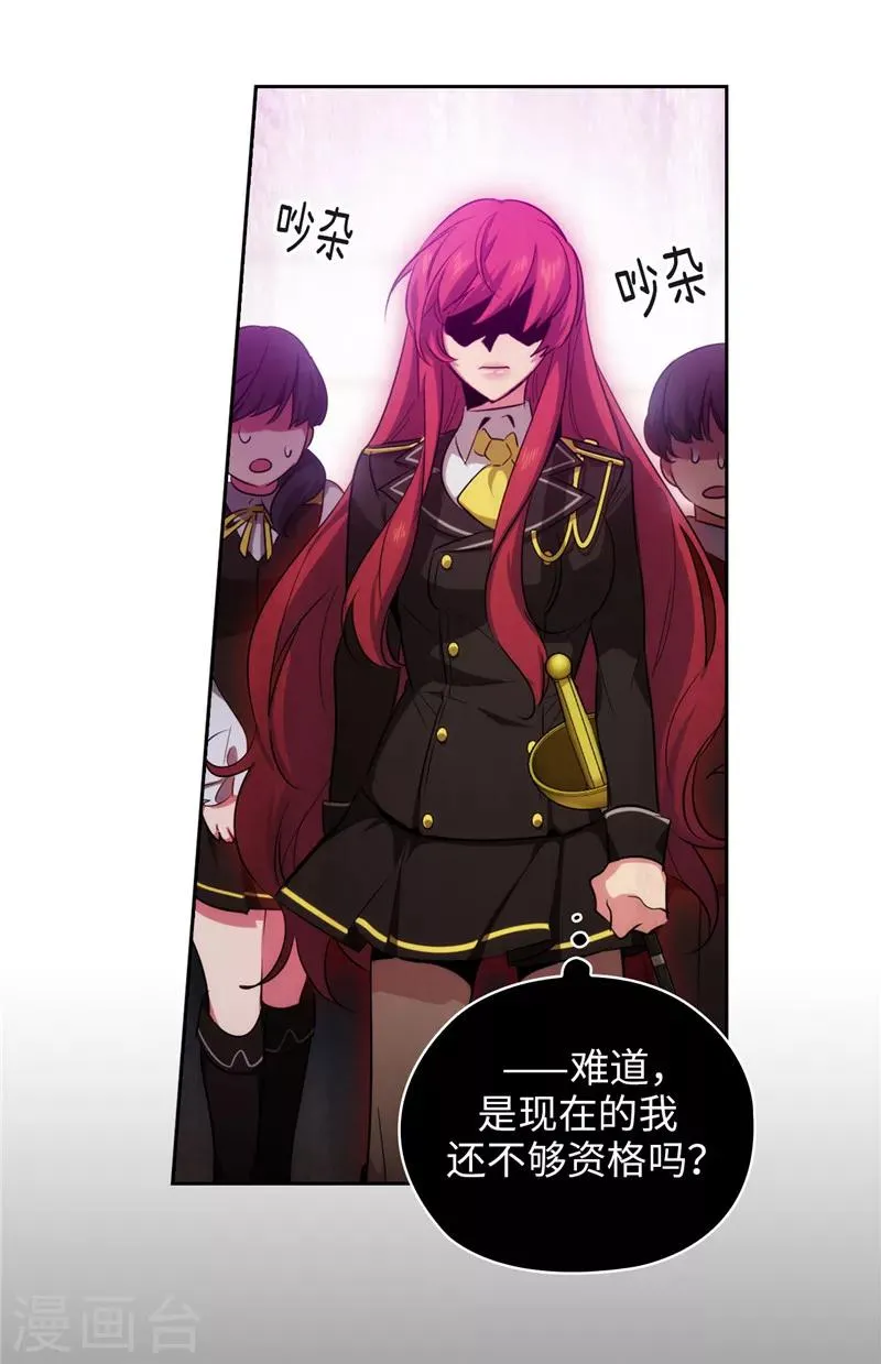 第138话 不会再去了… 第5页