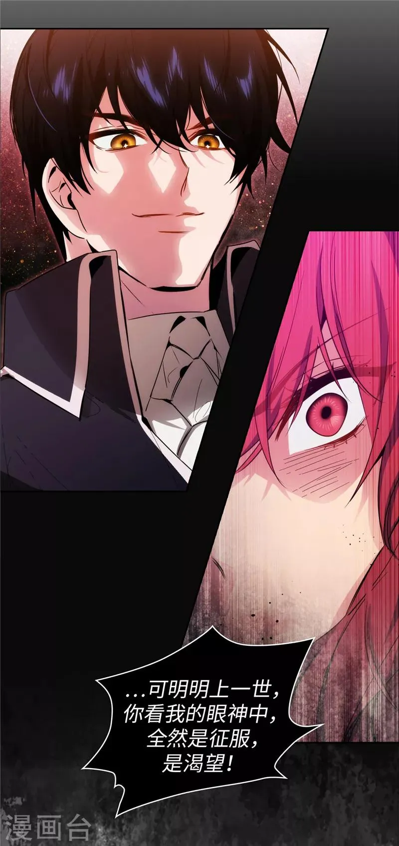 第138话 不会再去了… 第6页