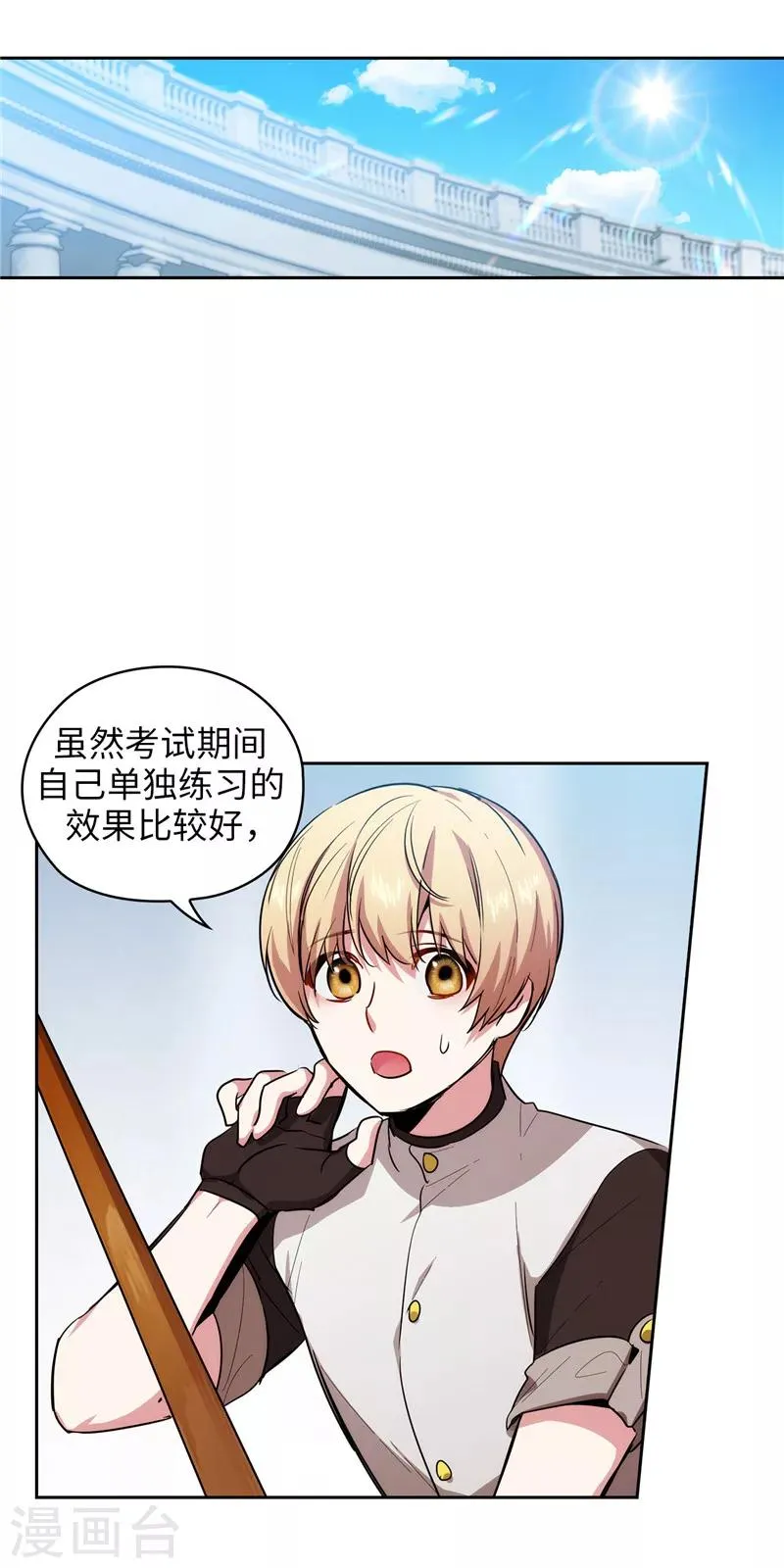第138话 不会再去了… 第11页