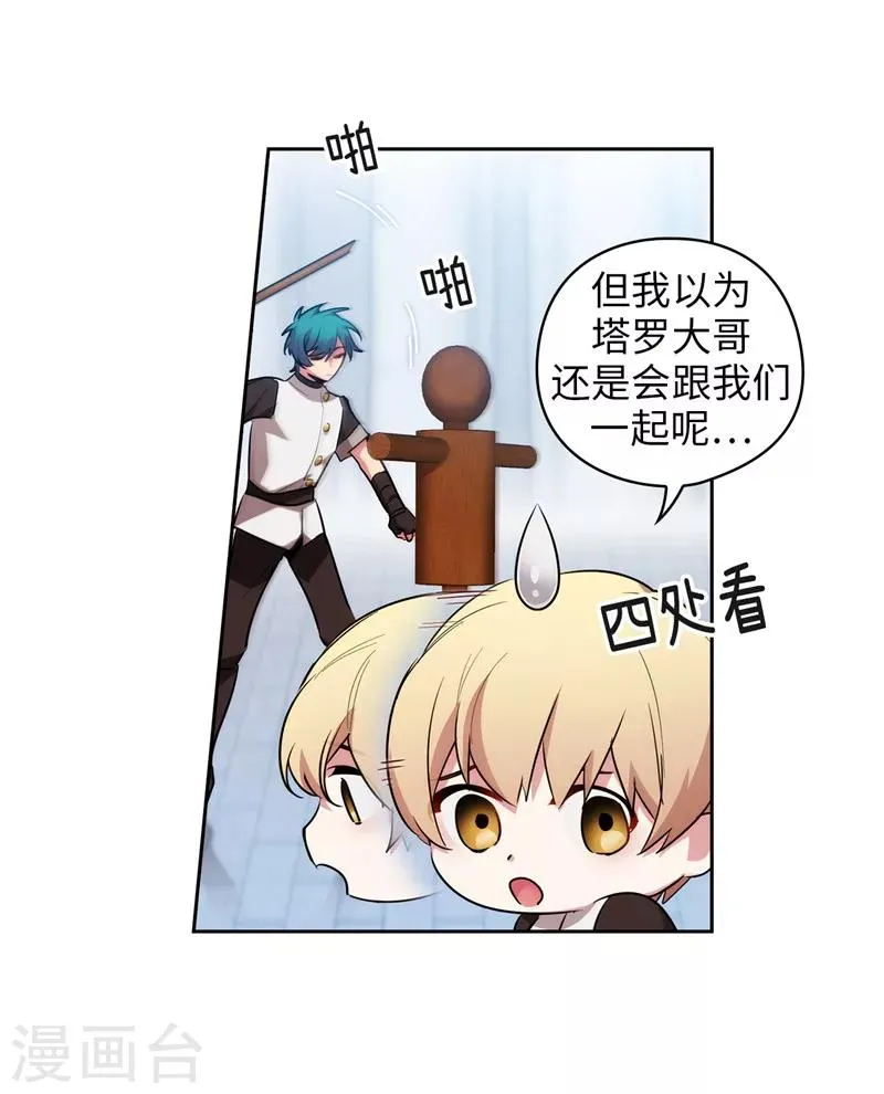 第138话 不会再去了… 第12页