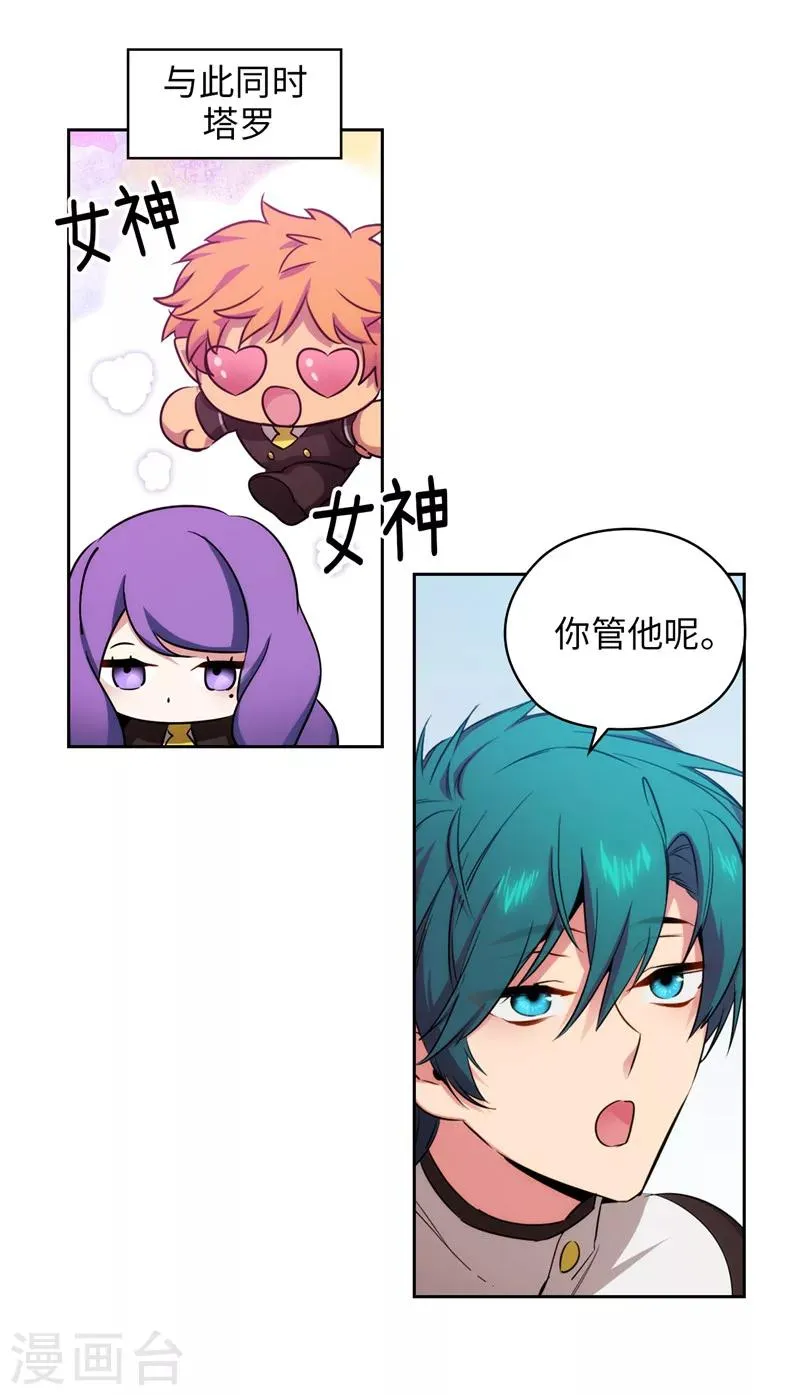 第138话 不会再去了… 第13页