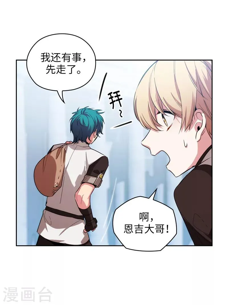 第138话 不会再去了… 第14页