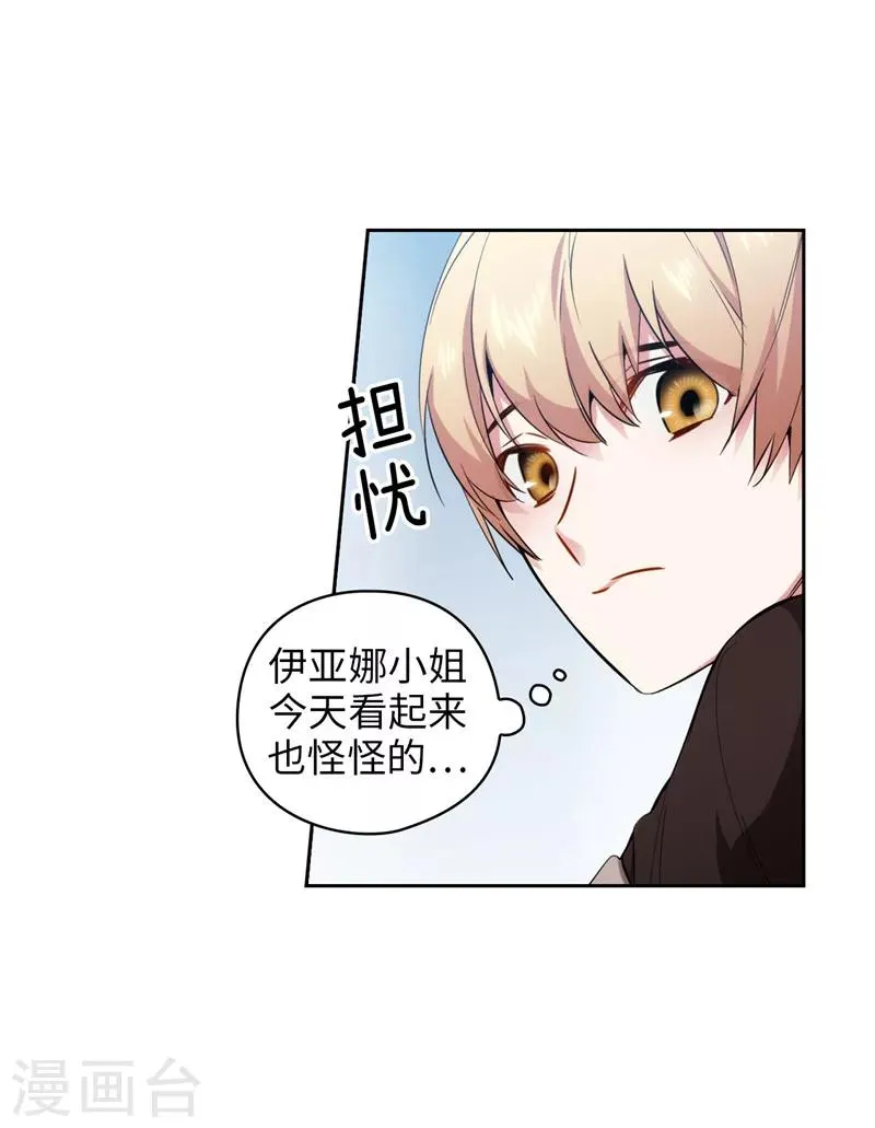 第138话 不会再去了… 第16页
