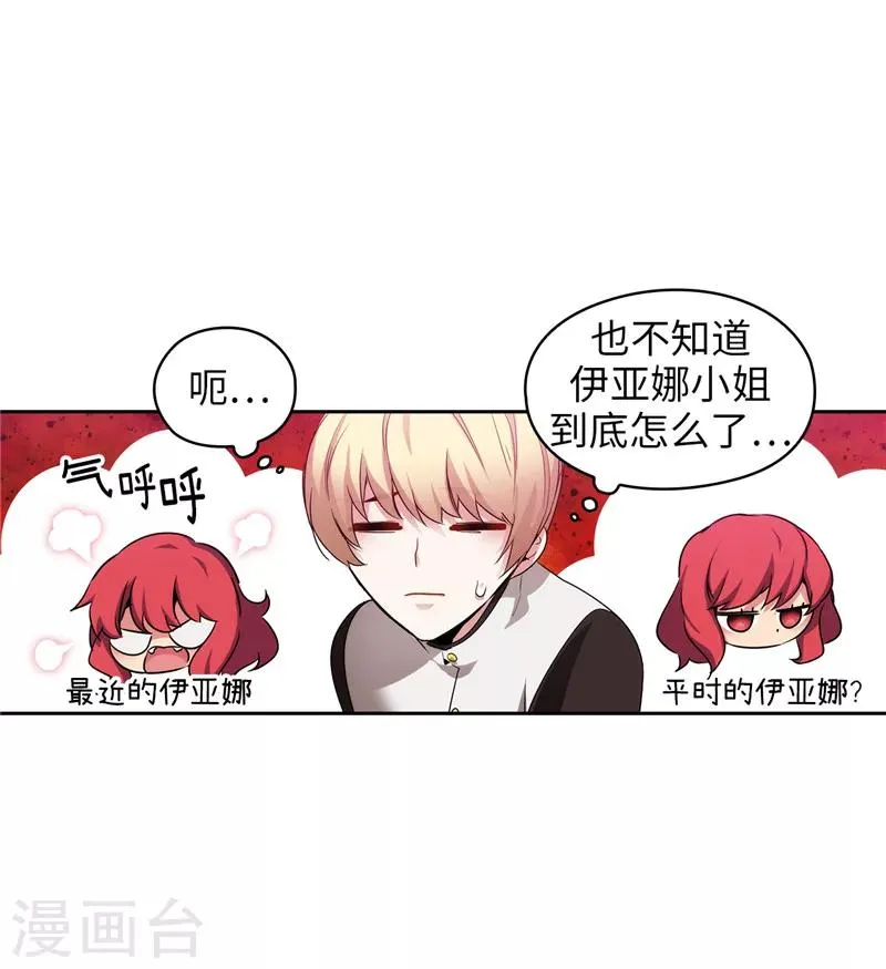 第138话 不会再去了… 第19页