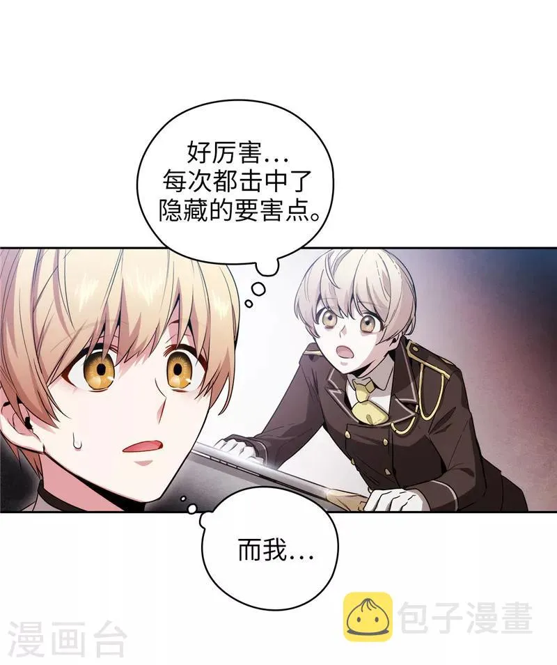 第138话 不会再去了… 第22页
