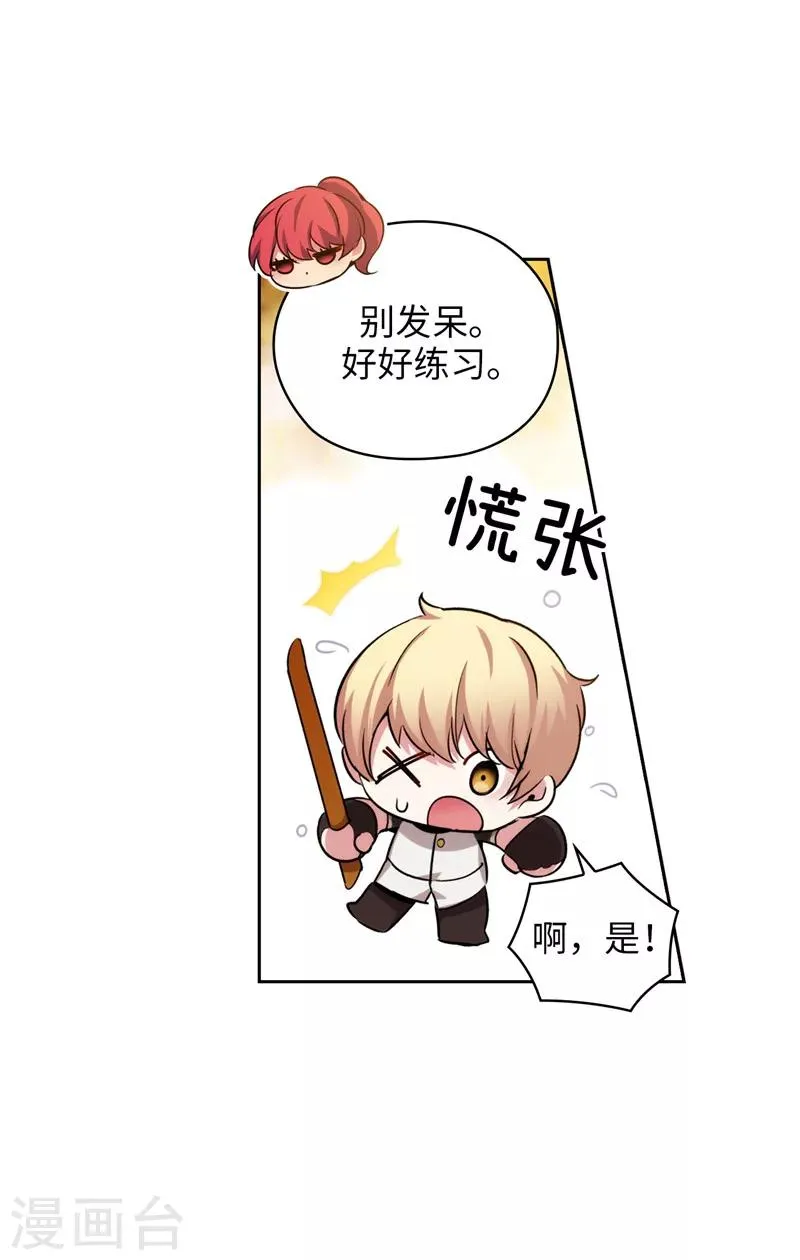 第138话 不会再去了… 第24页