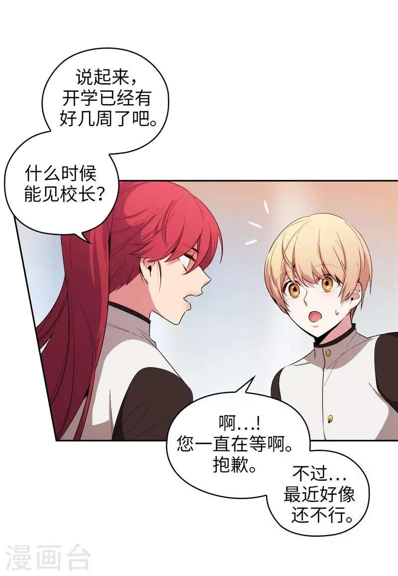 第138话 不会再去了… 第25页