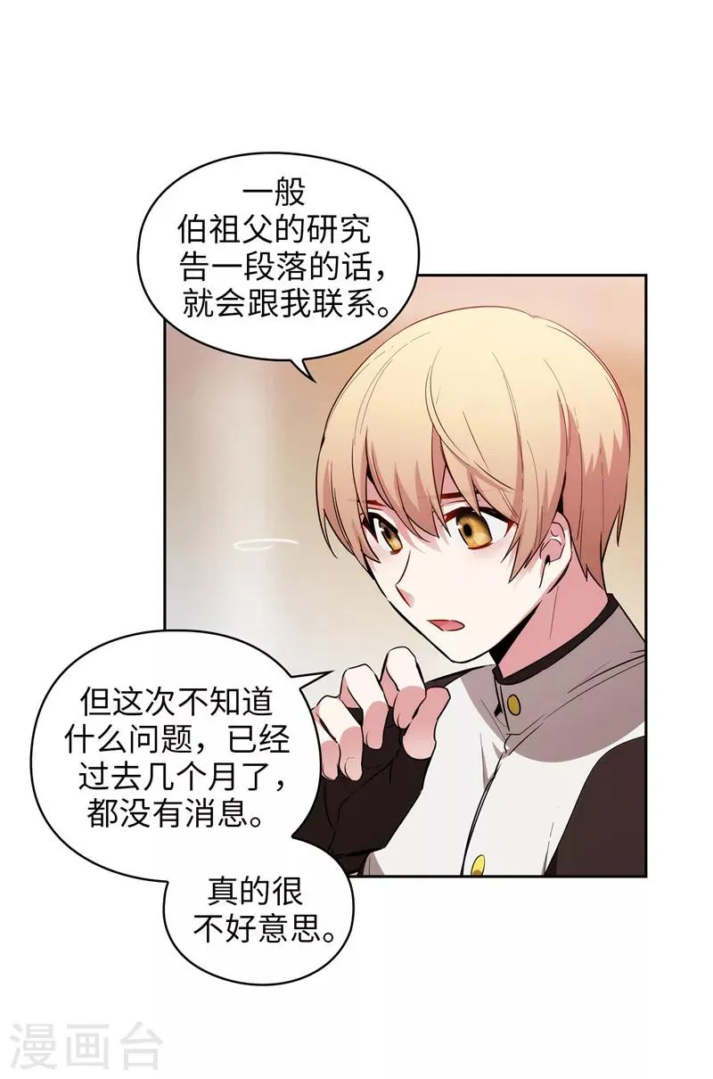 第138话 不会再去了… 第26页
