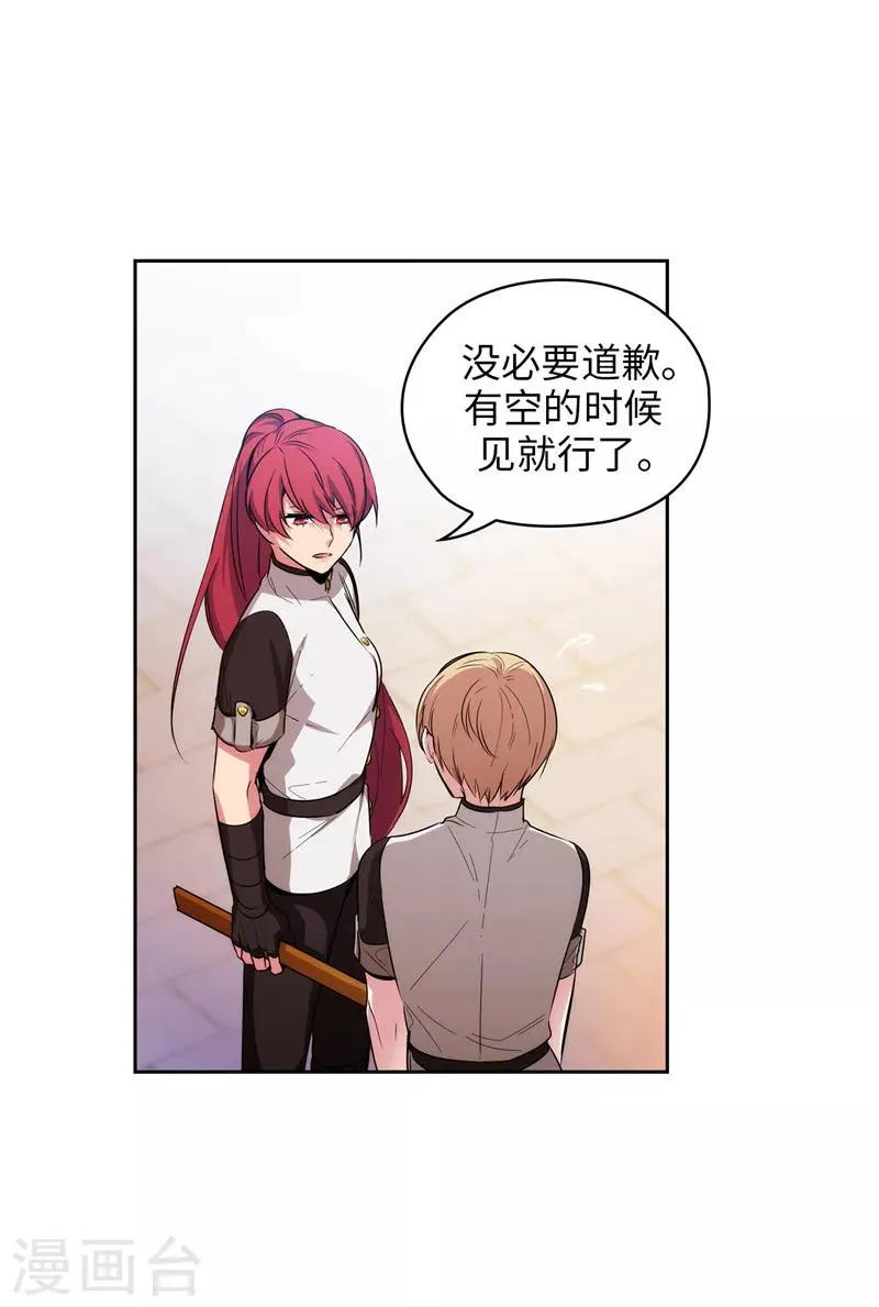 第138话 不会再去了… 第27页