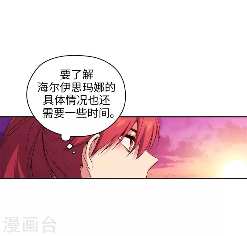 第138话 不会再去了… 第28页