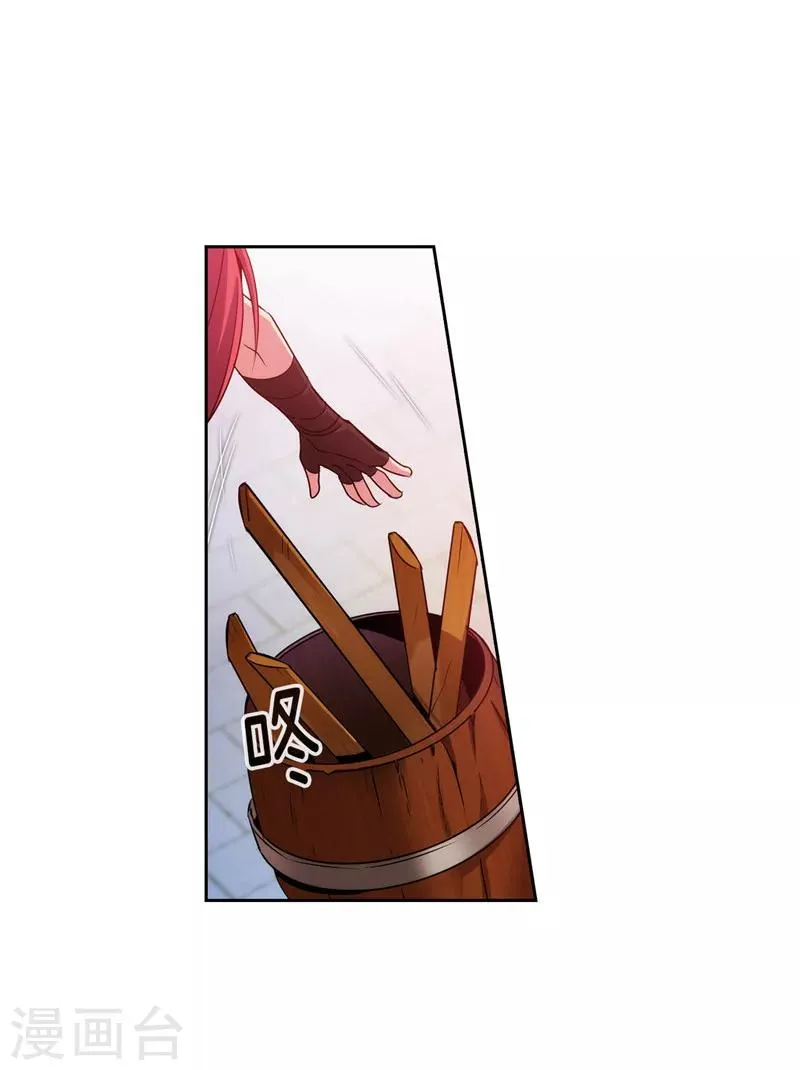 第138话 不会再去了… 第29页