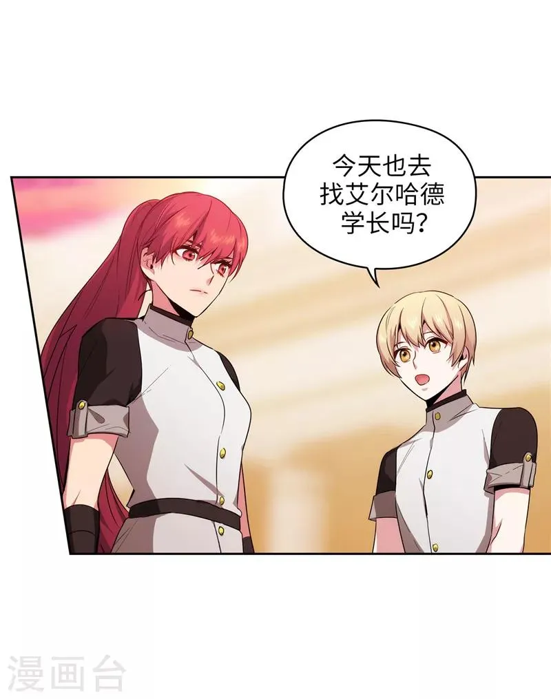 第138话 不会再去了… 第30页