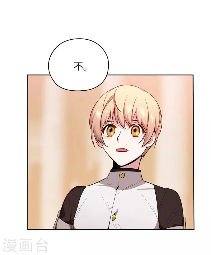第138话 不会再去了… 第32页