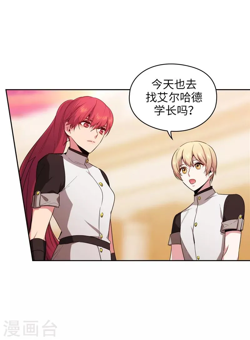 第139话 成为艾尔哈德的骑士 第2页