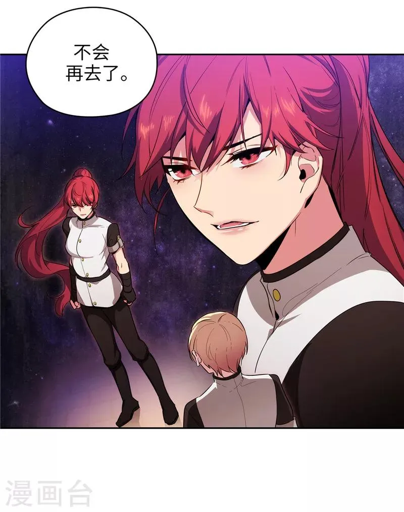 第139话 成为艾尔哈德的骑士 第4页