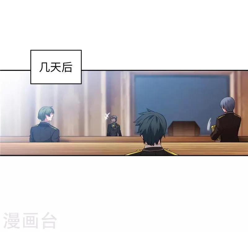第139话 成为艾尔哈德的骑士 第5页